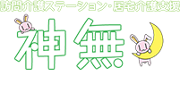 合同会社J COMMANDER 神無