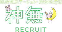 合同会社J COMMANDER 神無